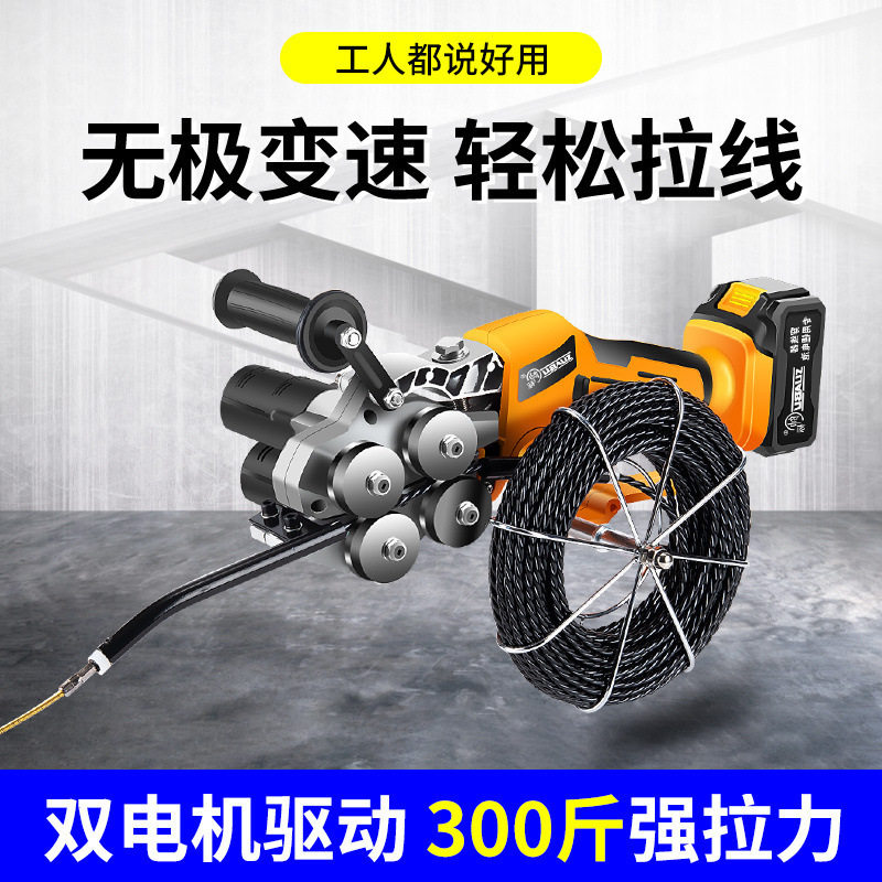 帅标穿线机拉线拽线电工电动暗管穿线器引线放线串线自动