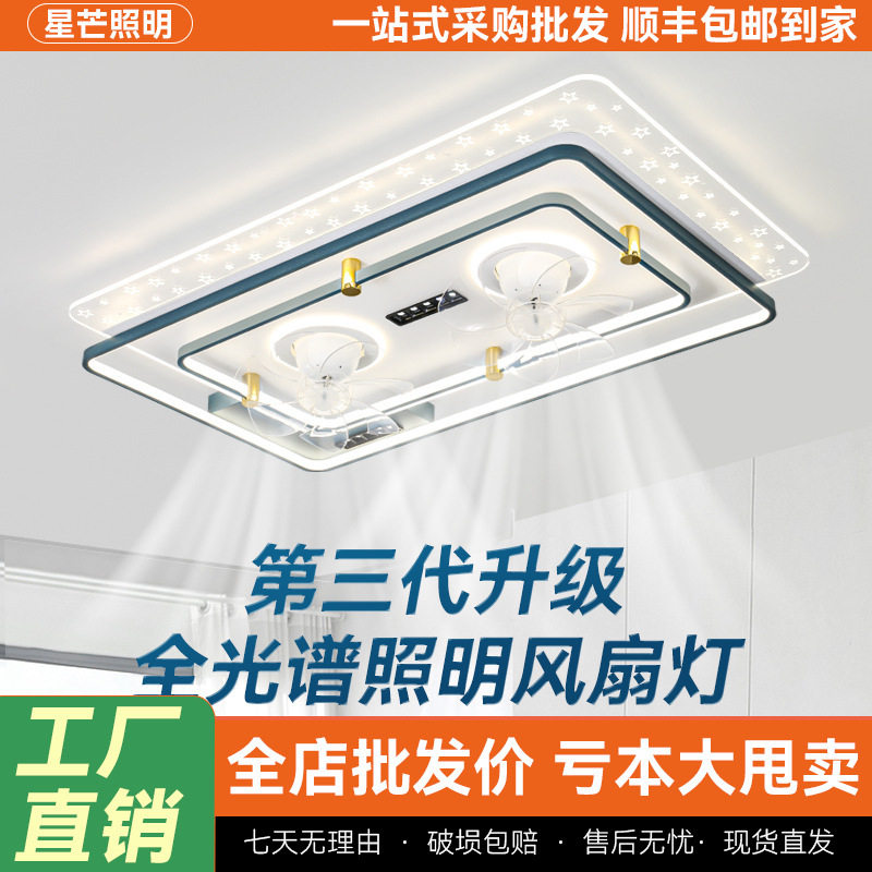 现代简约摇头风扇吸顶灯客厅灯2026年新款卧室灯全屋套餐家用灯具