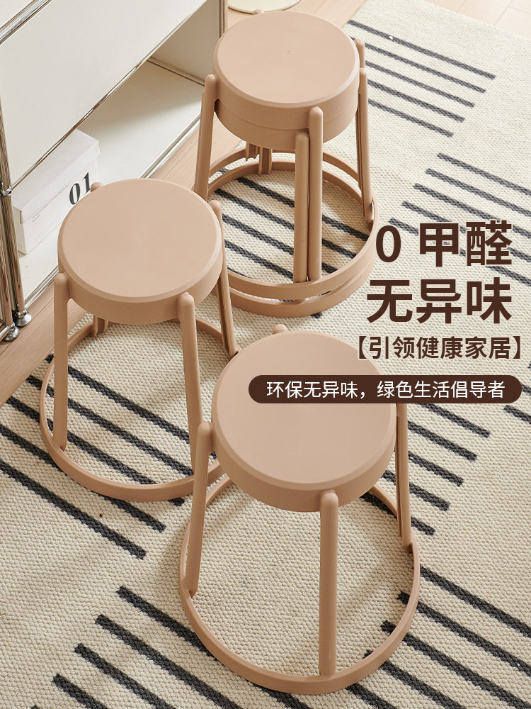 顺丰加厚久坐舒适可叠放高塑料凳家用网红现代简约椅餐桌叠摞板凳