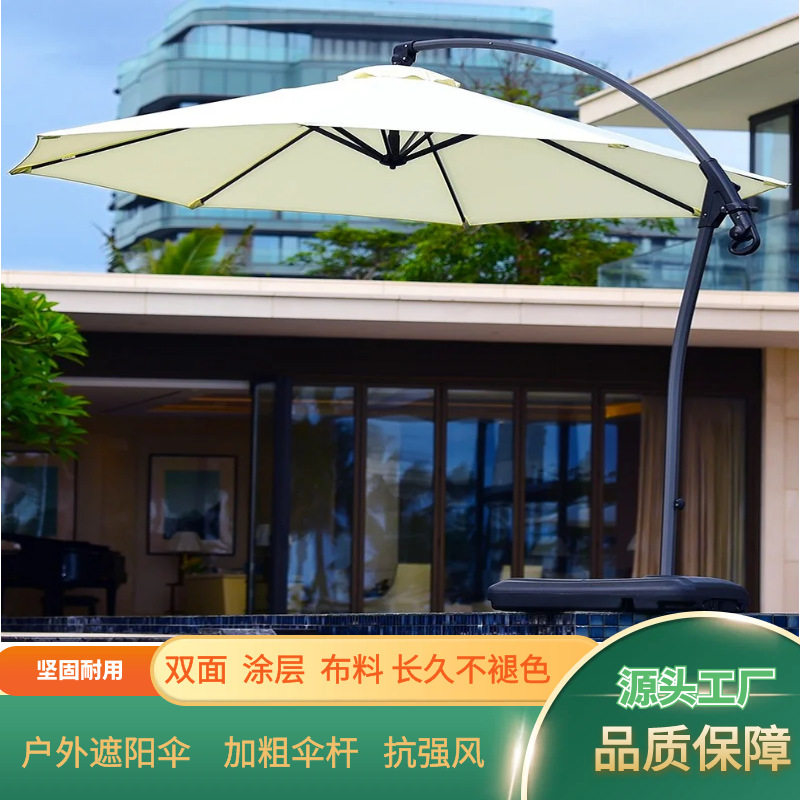 户外遮阳伞大太阳伞露台阳台别墅棚庭院室外花园门店咖啡厅商用伞