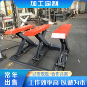 红外线定位升降台 剪刀式 升降机 U型升降平台 机构紧凑 升降平稳