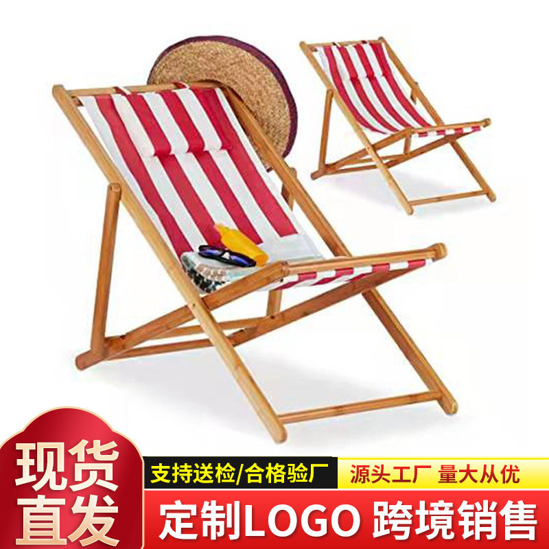 实木折叠扶手躺椅阳台午休定制