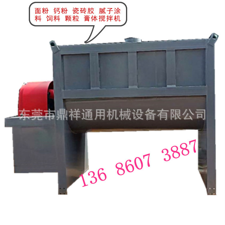 大型卧式粉体膏体混合搅拌机
