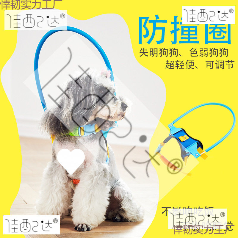 新款狗狗新款失明二代可调节宠物圈瞎子狗防撞环头部眼睛保护圈