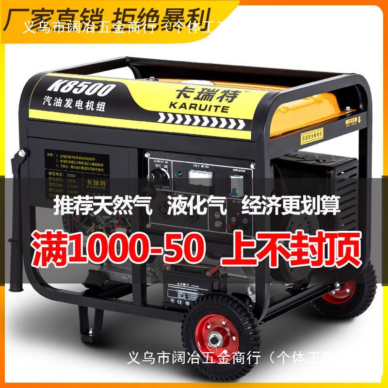 汽油发电机家用小型220v单相3KW三相5千瓦发电机380V柴油发电机