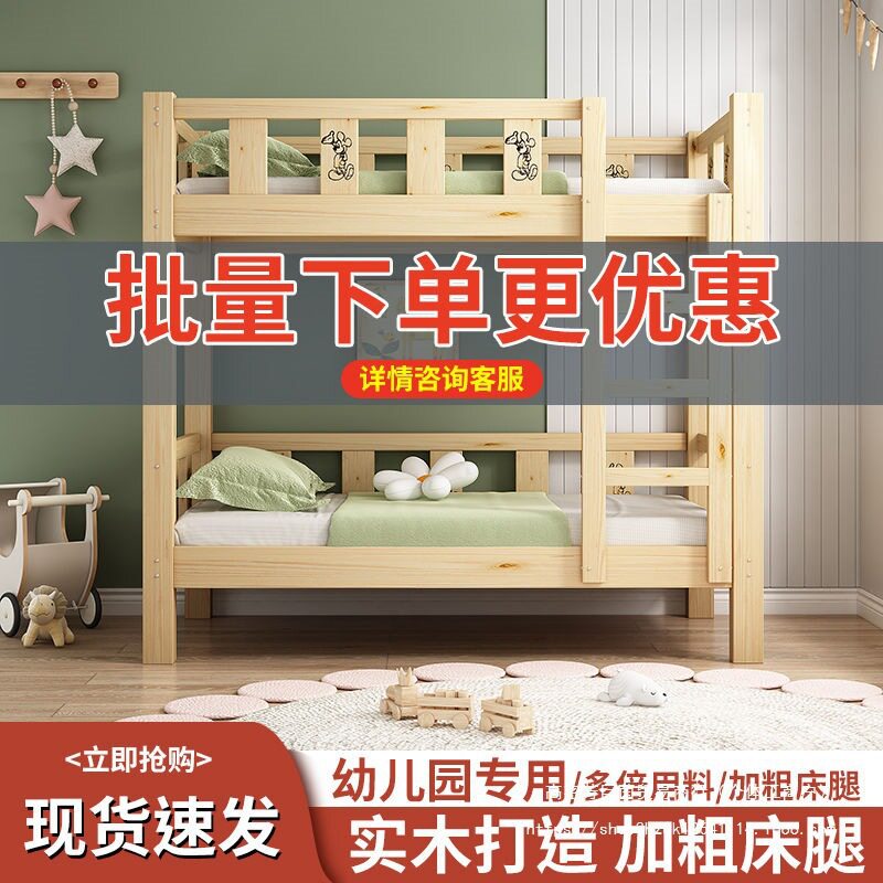 幼儿园小学生午睡上下铺实木床