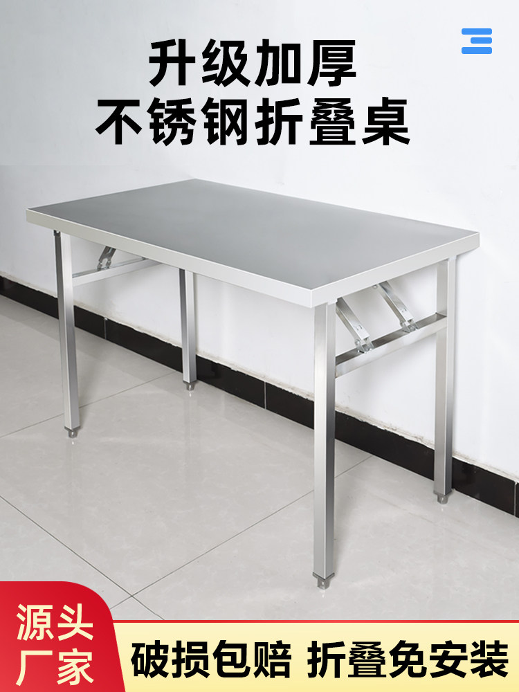 加厚不锈钢折叠桌家用长条桌子商用长方形户外烧烤摆摊便携式餐桌