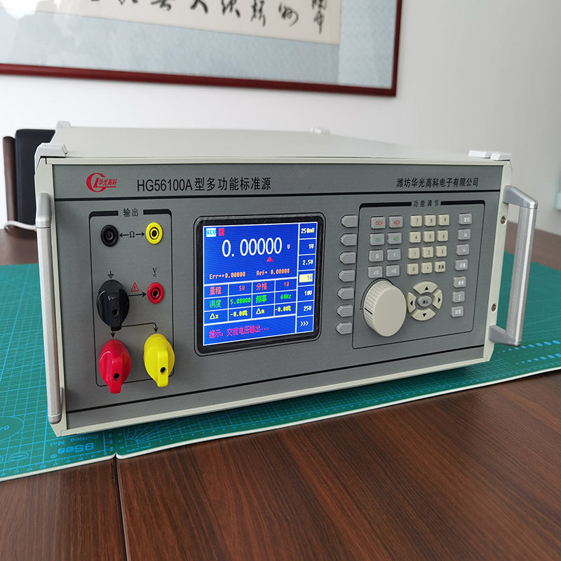 HG56100A多功能校准仪 华光高科 校正仪器仪表