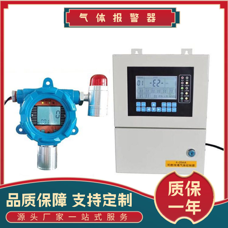 硫化氢浓度超标报警器 漏气测漏仪 卫路电子厂家直销
