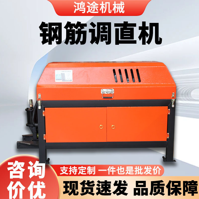 钢筋调直机工地用圆钢螺纹钢校直机全自动数控液压钢筋拉直切断机