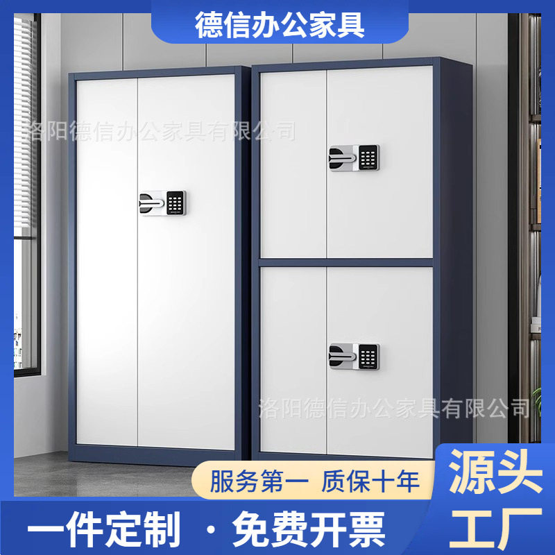 电子保密柜密码锁文件柜办公室指纹国保锁保险柜财务档案储物矮柜