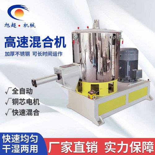SHR-800A树脂钙粉色粉塑料颗粒着色800L不锈钢高速混合机搅拌机厂