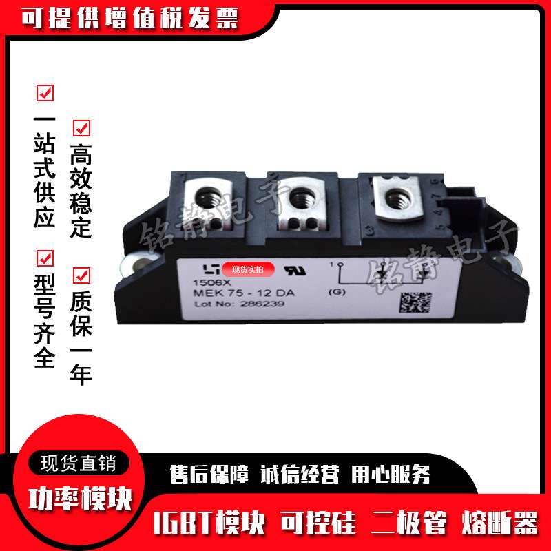 整流桥二极管MEK150-04DA MPK95-06DA