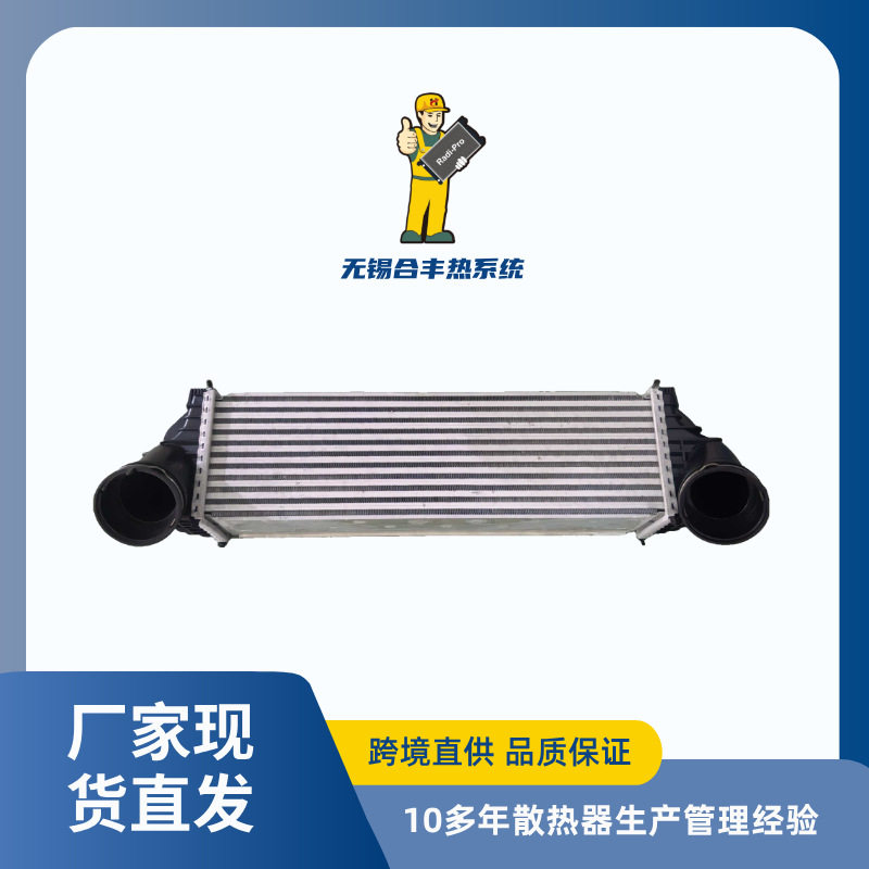 宝马E70/E71/X5散热器水箱
