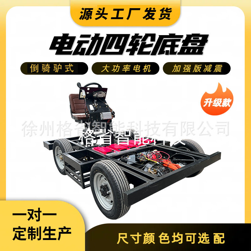 电动四轮巡游彩车街景车花车底盘影视道具车小吃车中间转向款