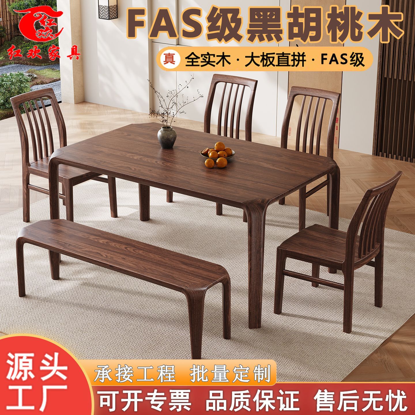 黑胡桃实木餐桌椅组合小户型