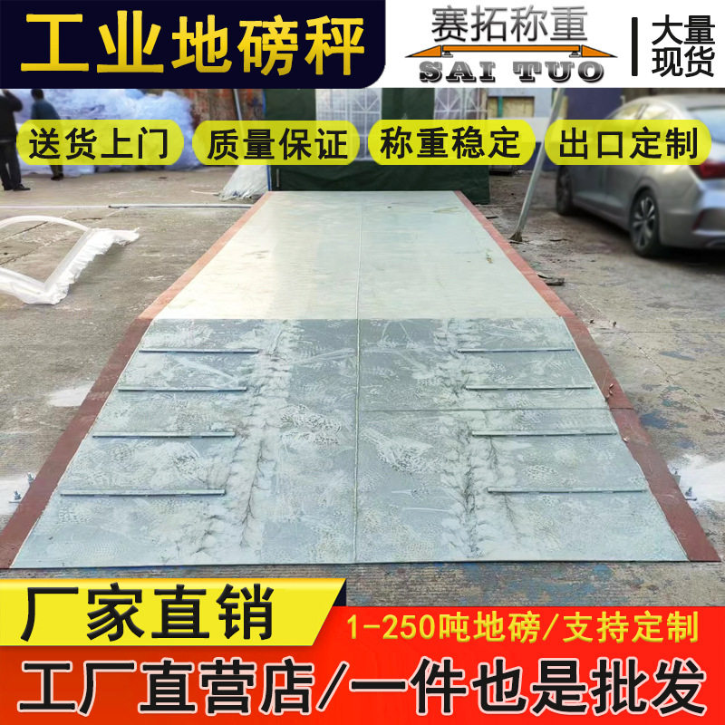 带钢制引坡移动地磅秤20吨30t2.5*5m6米货车汽车电子称重地上衡