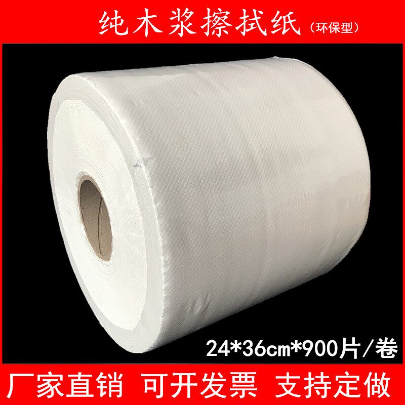 白色大卷纯木浆擦拭纸900片/卷双层压花吸油吸水喷墨机喷头无尘纸