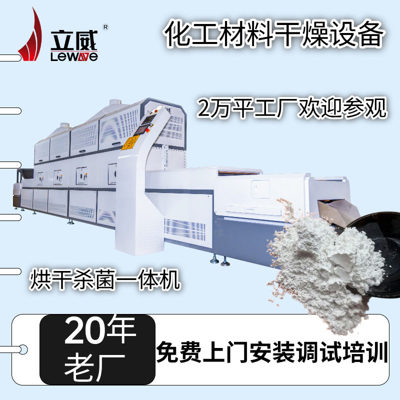 工业微波干燥机温度可调操作简便