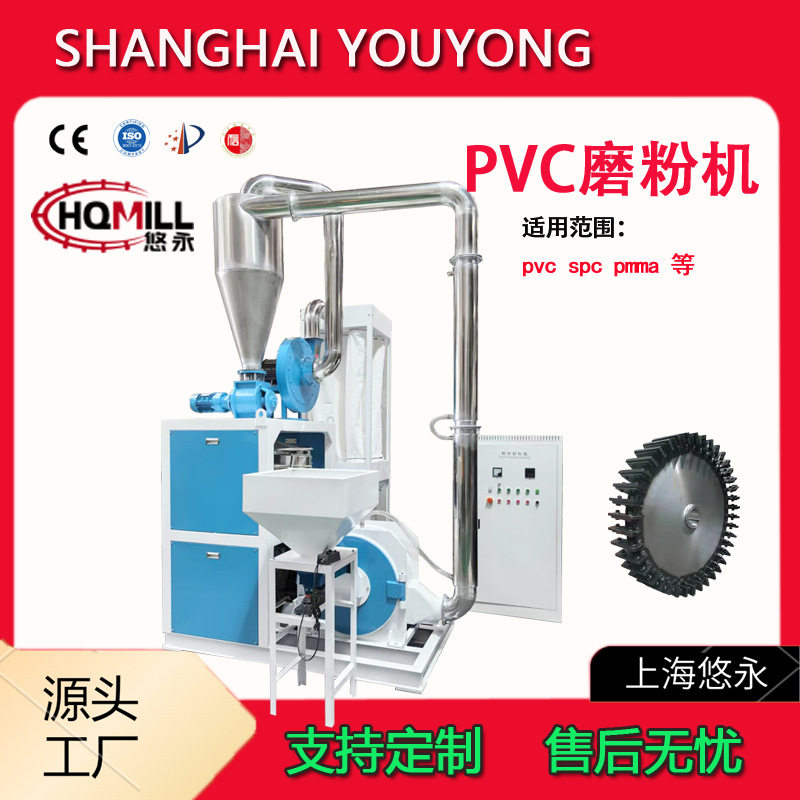 SPC PVC塑料低温磨粉机液氮粉碎机工业设备代加工磨粉PE/PP/TPU
