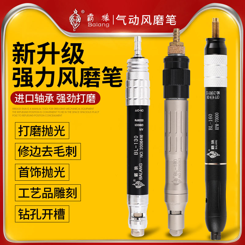 台湾霸狼气动打磨机风磨笔刻磨笔工业级研磨小型手持气磨笔抛光笔
