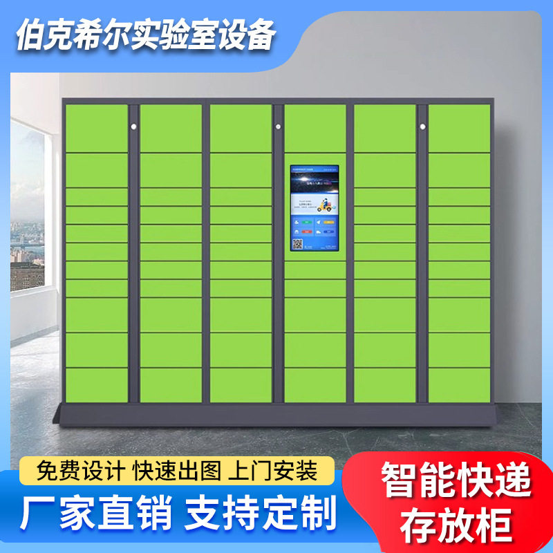联网自助存放柜小区快递扫码自提柜菜鸟驿站派件柜智能快递柜厂家