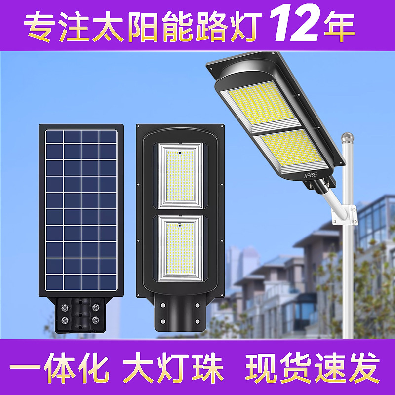 太阳能灯家用户外墙壁照明庭院灯乡镇新农村建设一体化太阳能路灯