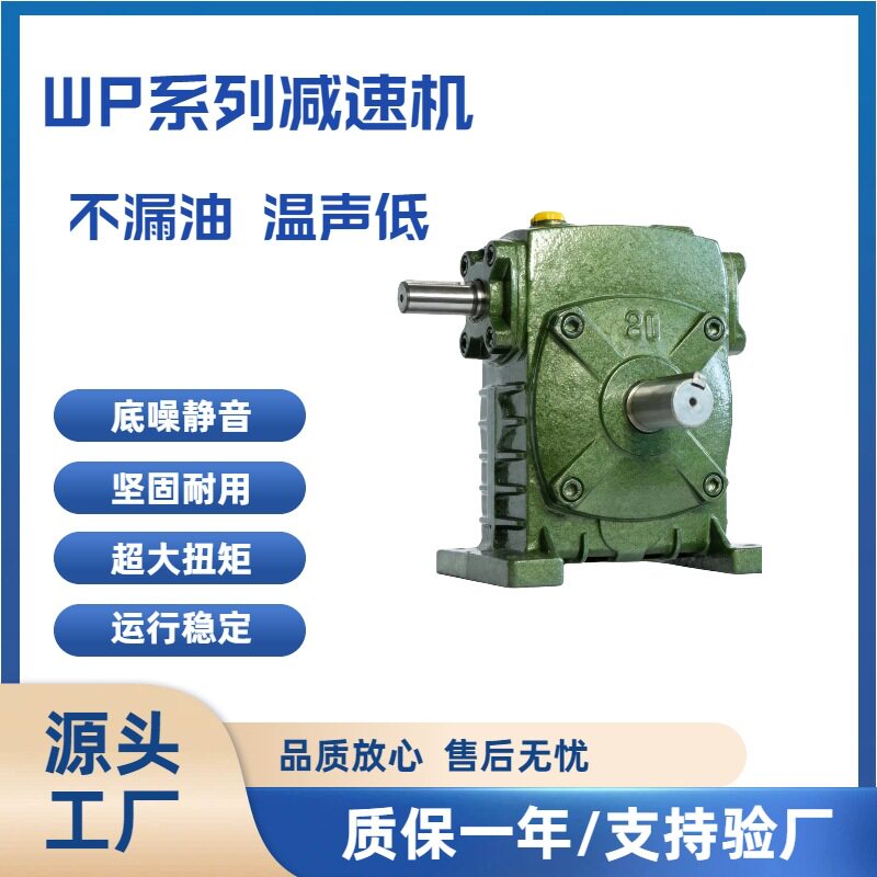 NMRV涡轮蜗杆减速电机三相380V