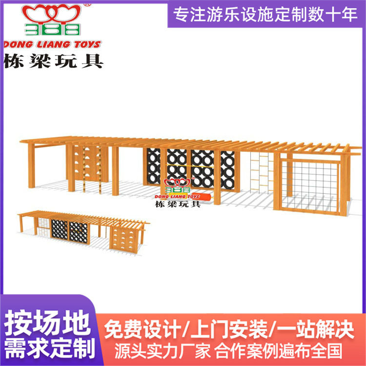 多功能攀爬组合幼儿园木制滑梯儿童户外拓展组合休闲长廊葡萄架图片