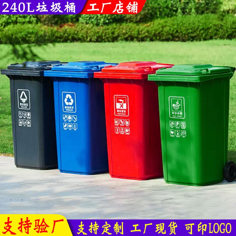 分类户外垃圾桶带盖厨房大号大容量商用厨余方形环卫塑料桶垃圾筒