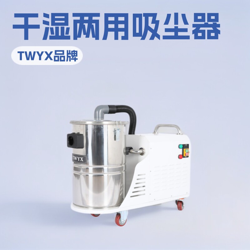 干湿两用工业吸尘器30L80L304不锈钢桶移动手推集尘器防爆