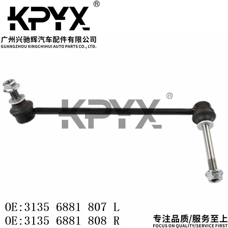 适用宝马4系X5X6前平衡杆稳定杆球头OE:31356881807 31356881808