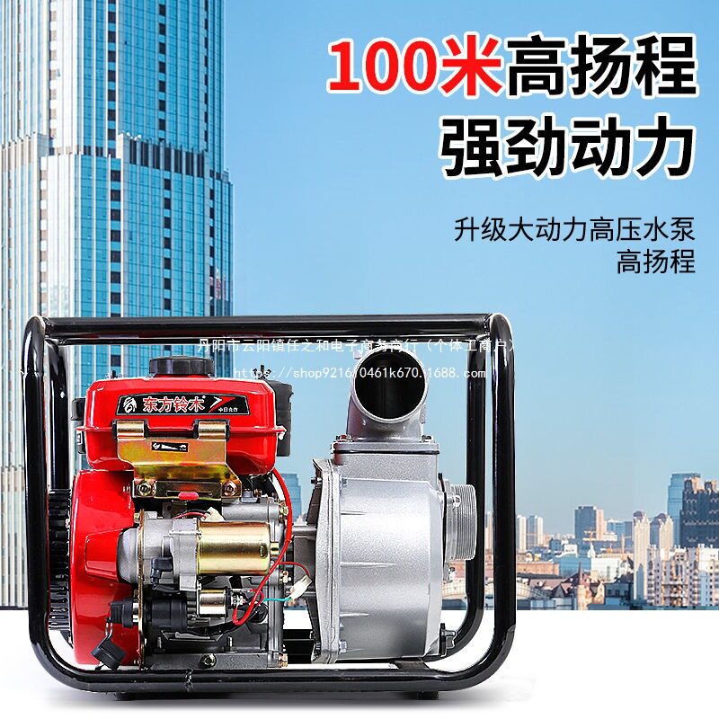 小型汽油柴油一体机水泵2寸3寸高扬程柴油抽水机农用泵农田灌溉泵