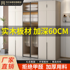 玛兰朵实木玻璃对开门简约衣柜