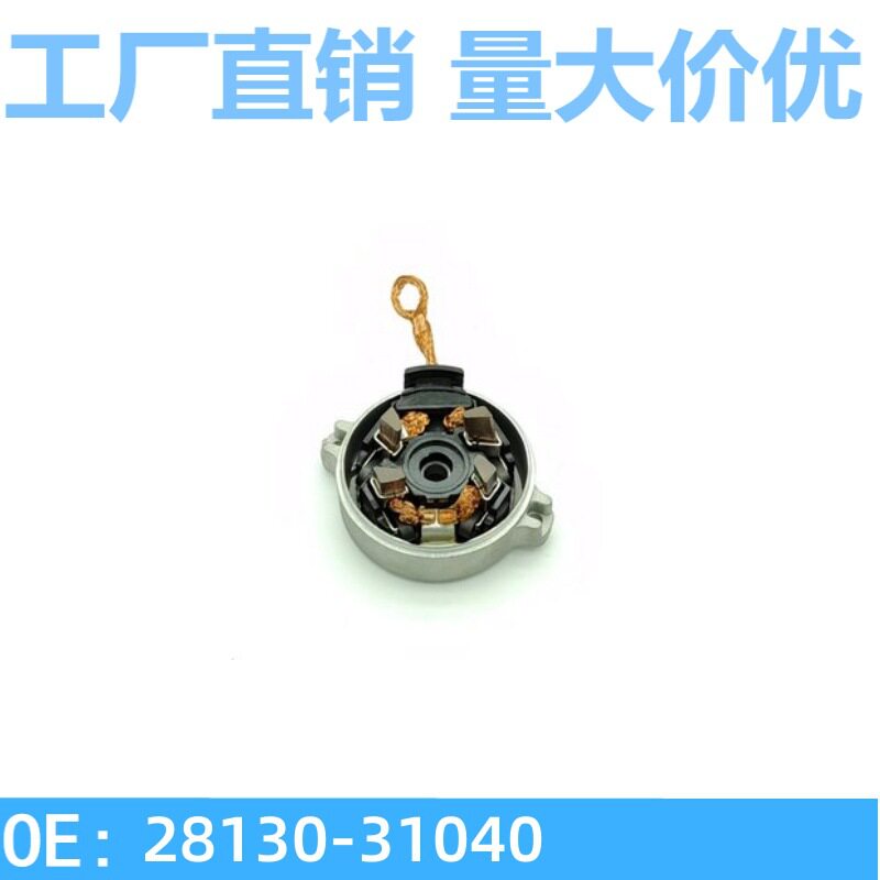 汽车发电机/起动电机碳刷架