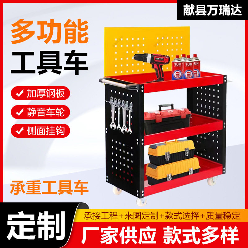 多功能三层工具车手推工具柜工具箱五金工具零件车汽修五金周转车