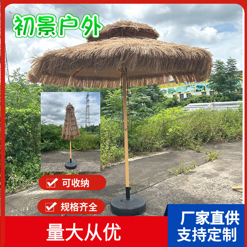 户外仿真沙滩茅草伞庭院民宿抗风防水稻草伞室外中柱遮阳大伞厂家