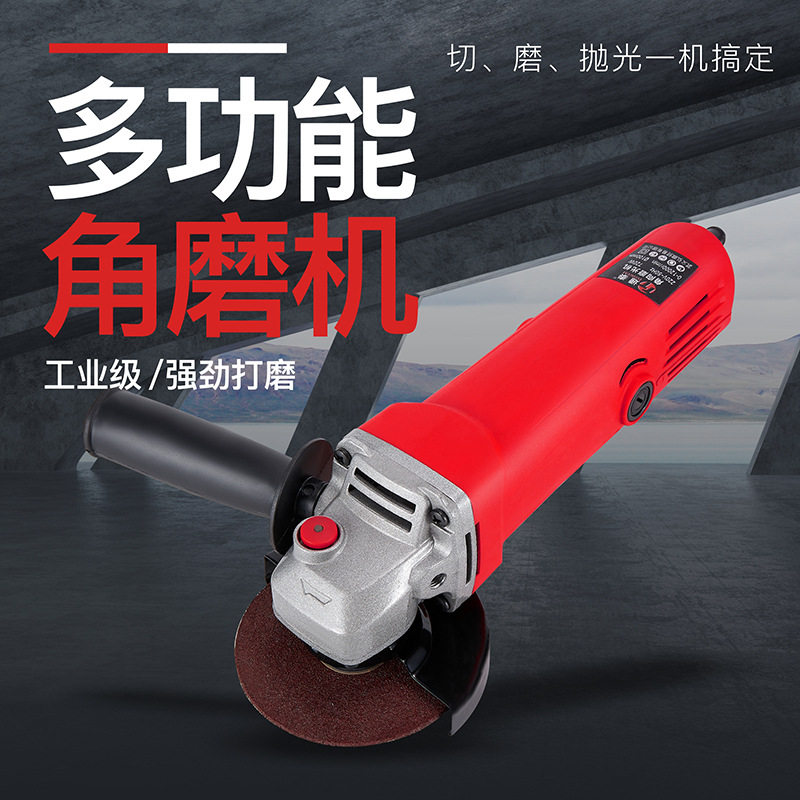 9523短手柄家用电动角磨机角向磨光机切割机