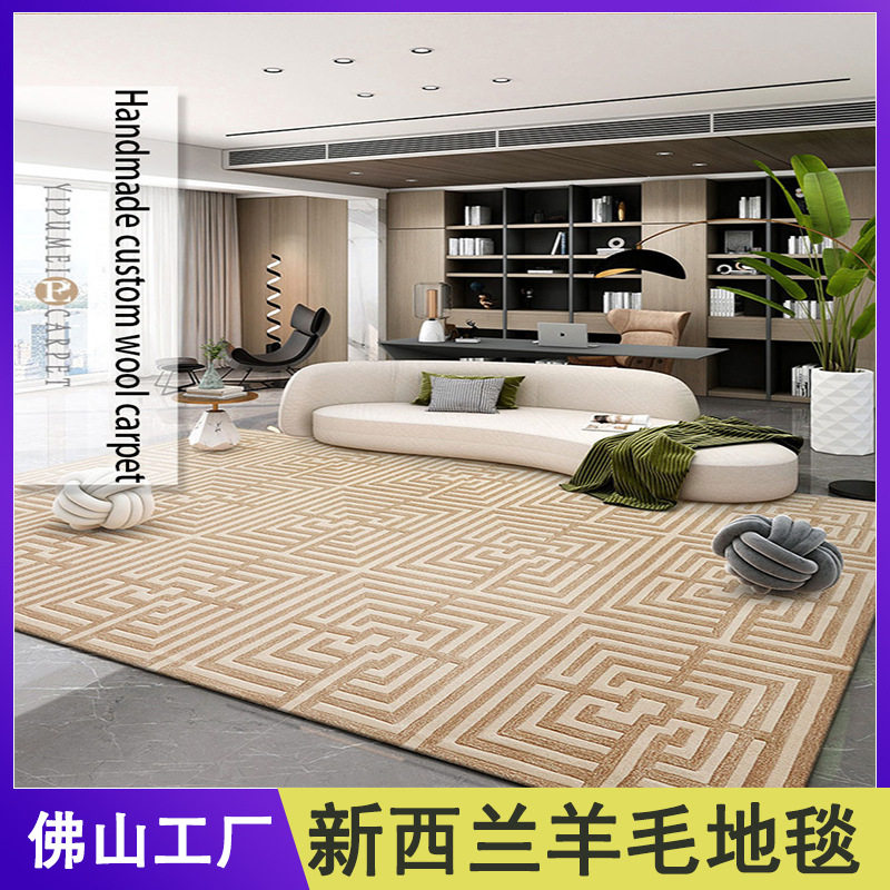 【手工地毯定制】高级枪刺地毯新西兰羊毛竹纤维晴纶家用客厅地毯