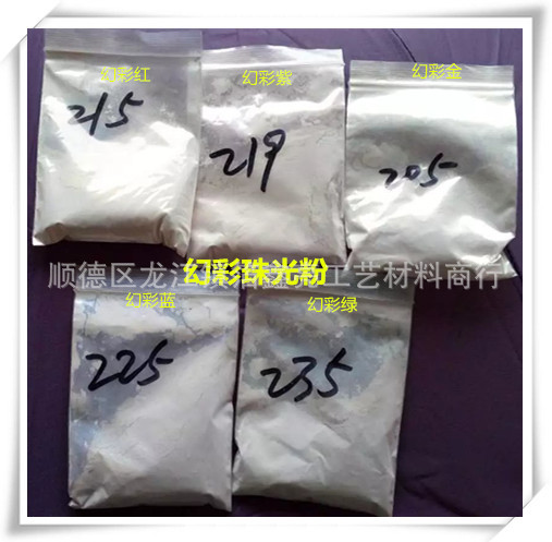 厂家直供400目白色幻彩珠光粉 虹彩珠光粉颜料