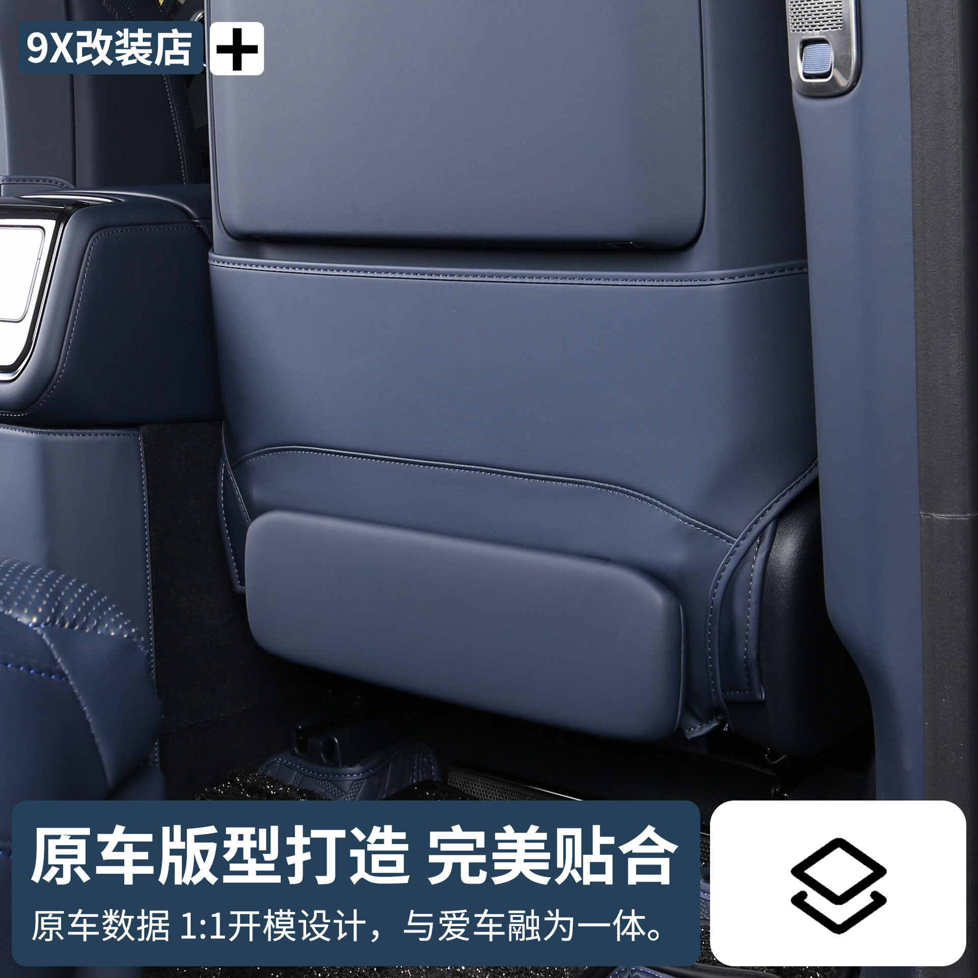 适用于极氪9X二排座椅防踢垫椅背腿托保护套保护内饰实用改装配件
