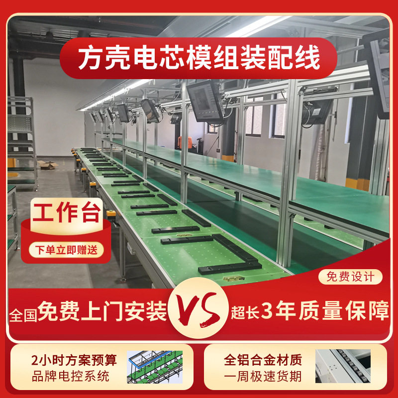 家庭储能电源生产线便携式户外电源装配线往复式循环倍速链组装线