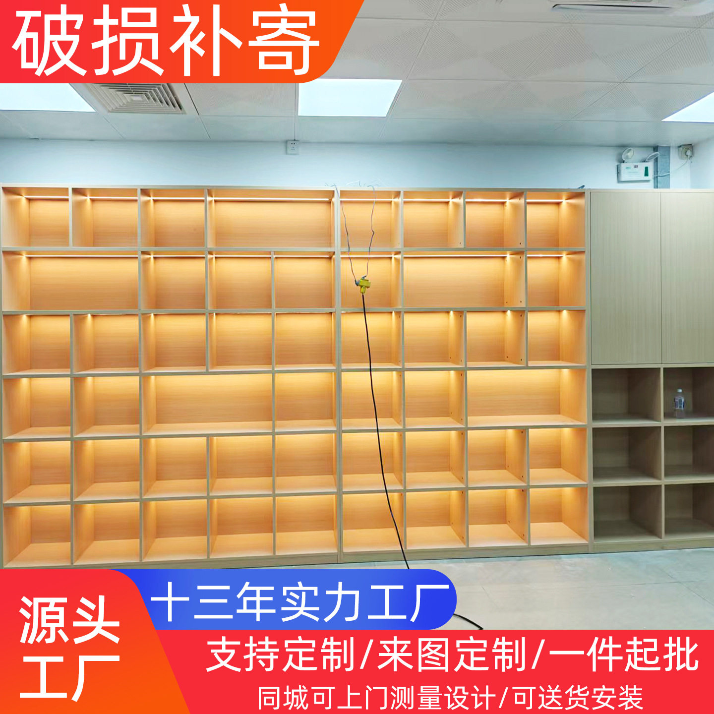 格子柜书架定制柜子办公室文件柜定做收纳柜展示样品柜带led灯带