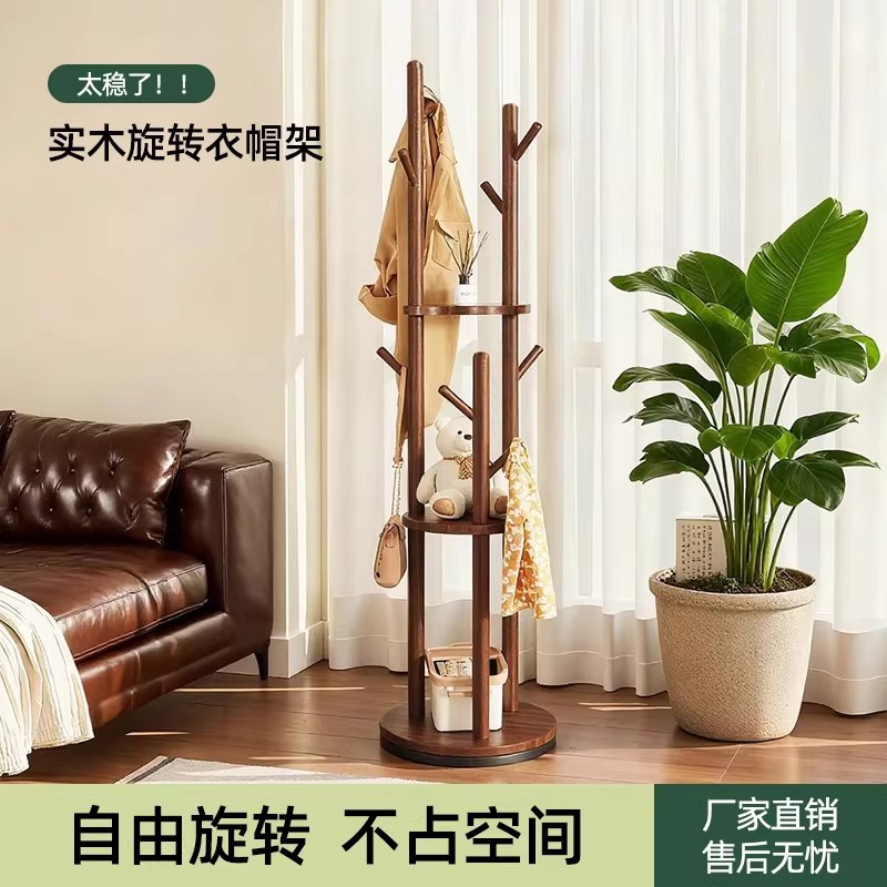 实木旋转衣帽落地衣架卧室家用置物立式衣服架子客厅挂衣架可移动