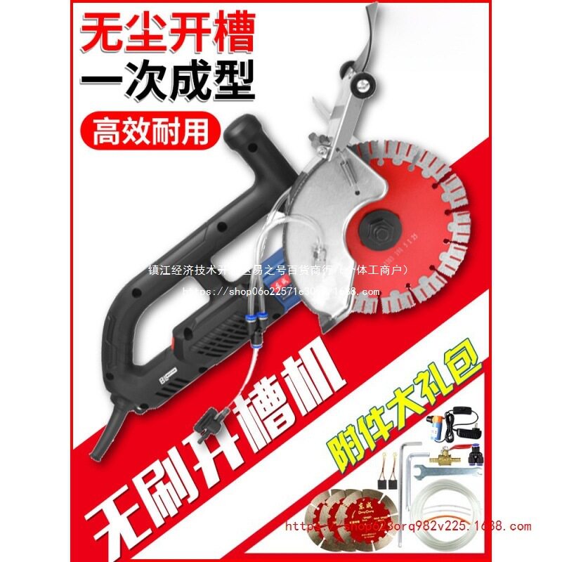无刷无尘水电工开槽机