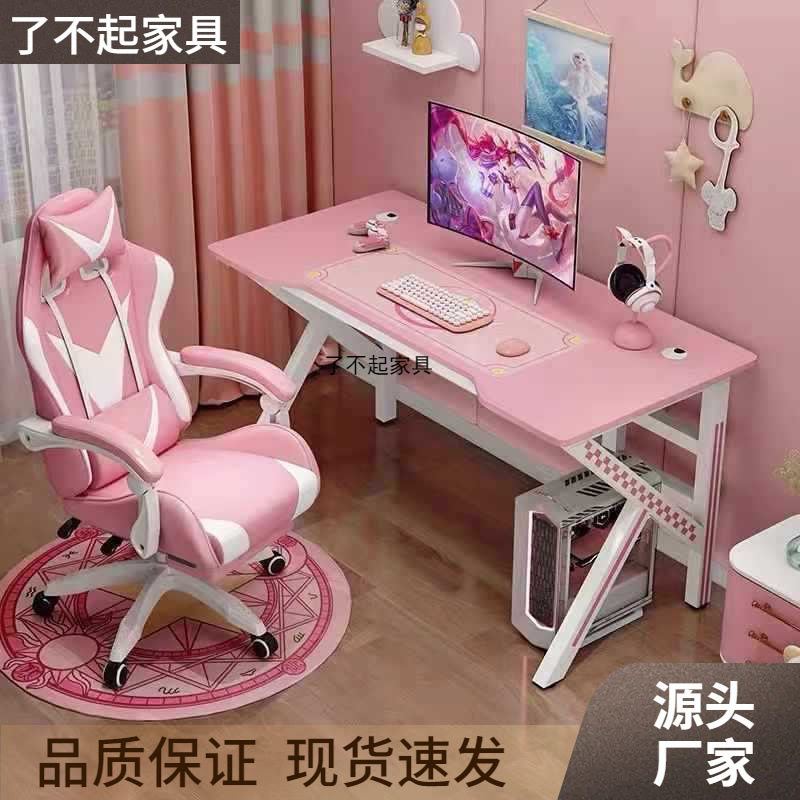粉色可爱电竞桌双人台式电脑桌桌椅套装女生直播桌子主播电竞椅子