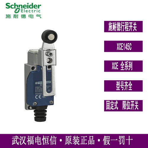 Telemecanique金属外壳立式限位开关XCE145C钢滚轮直动式行程开关
