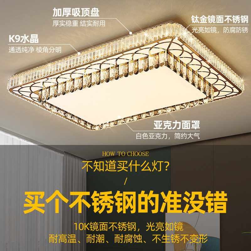 轻奢水晶长方形LED吸顶灯