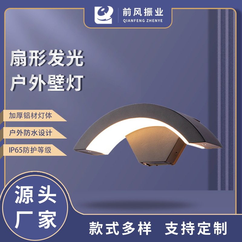 简约led户外壁灯防水庭院灯个性创意室外感应阳台壁灯门口灯墙灯