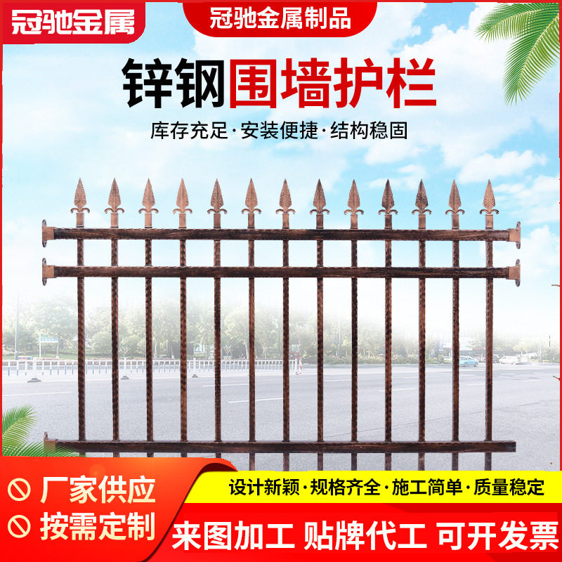定做护栏小区庭院别墅锌钢围栏网工厂铁艺隔离围墙锌钢防攀爬
